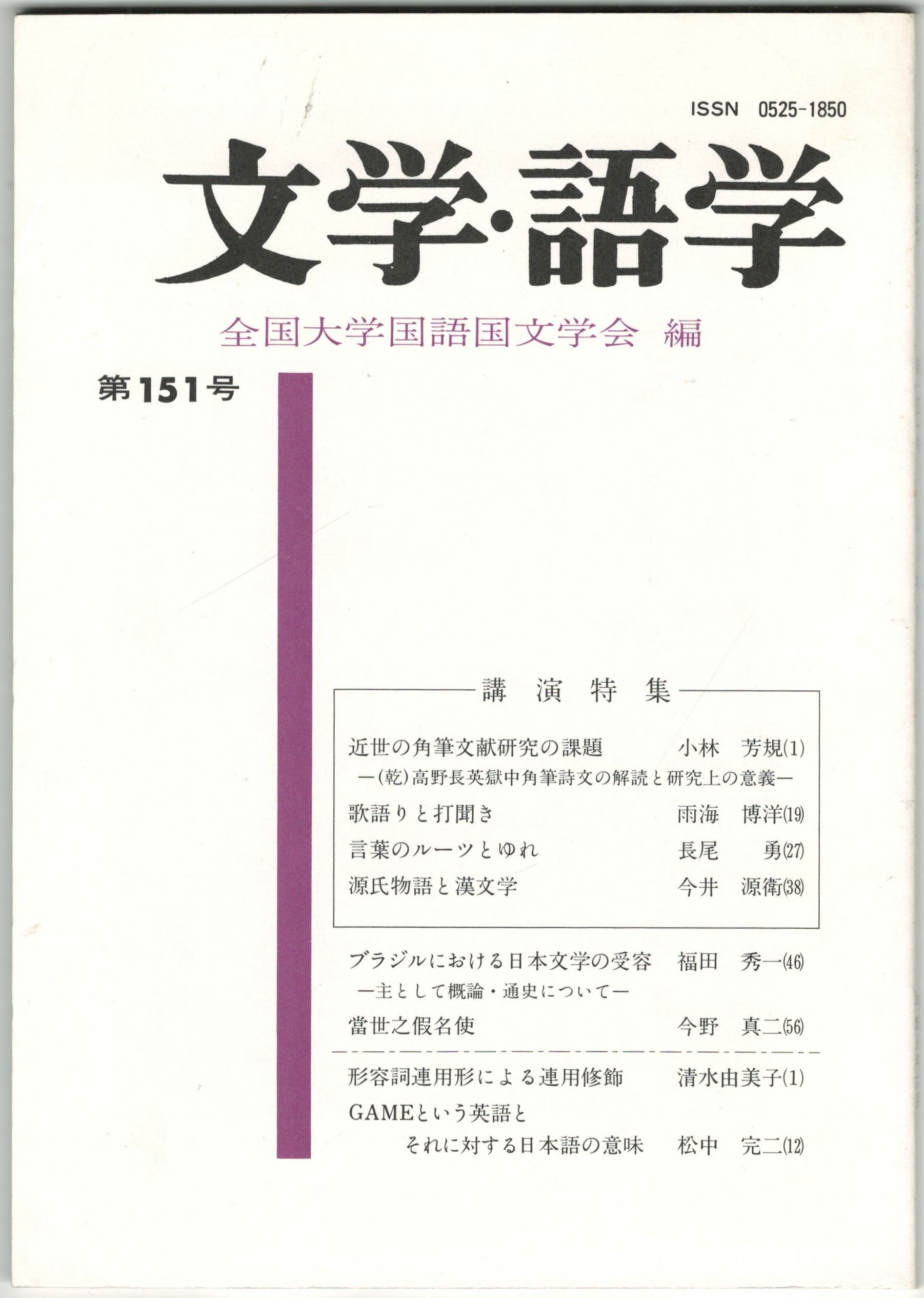 感謝報恩 近世哲学研究【2-19号】 | academiadevendasmb.com.br