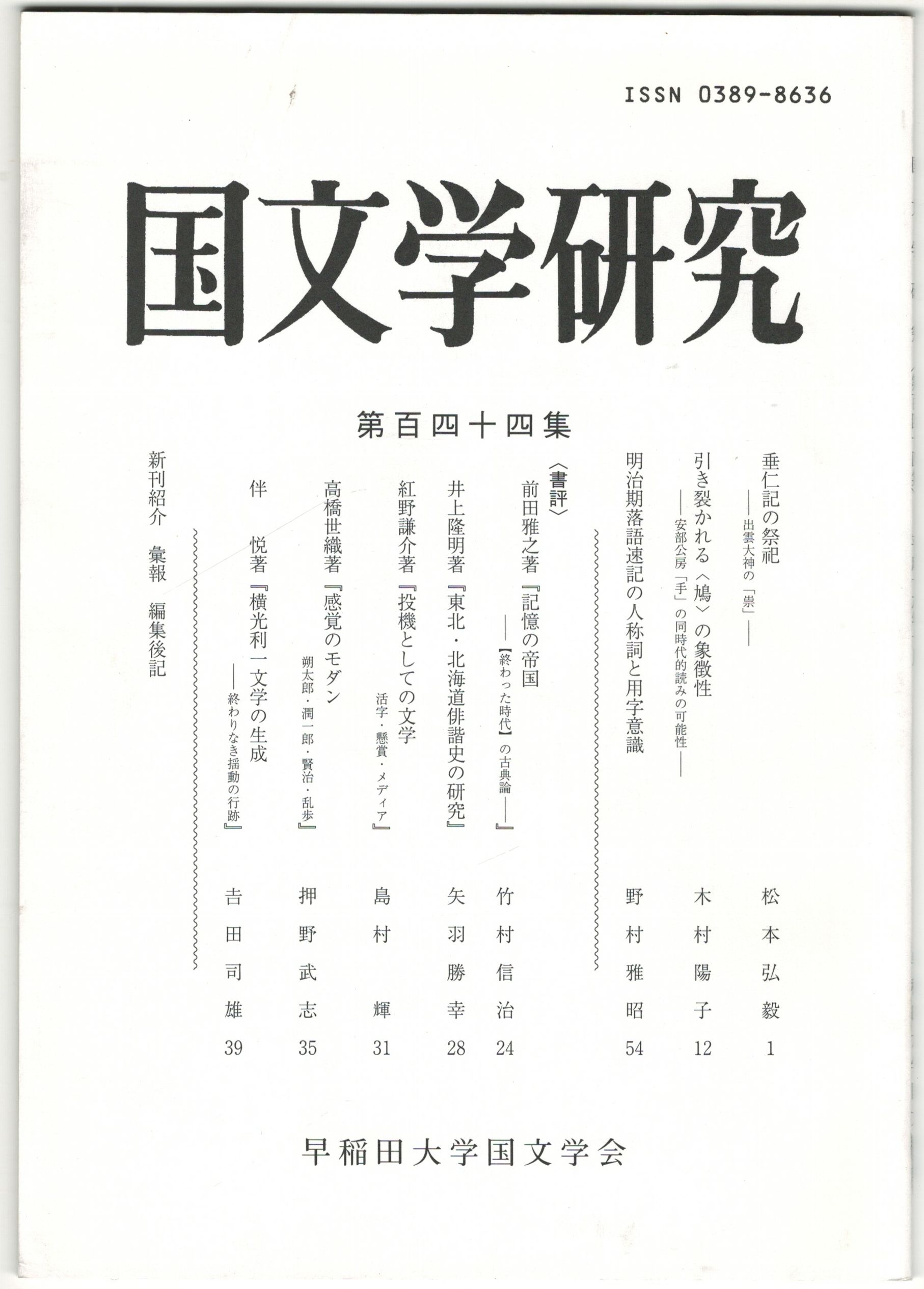 期間限定開催！ 記憶の帝国 見るための手だて、記憶するための手だてー