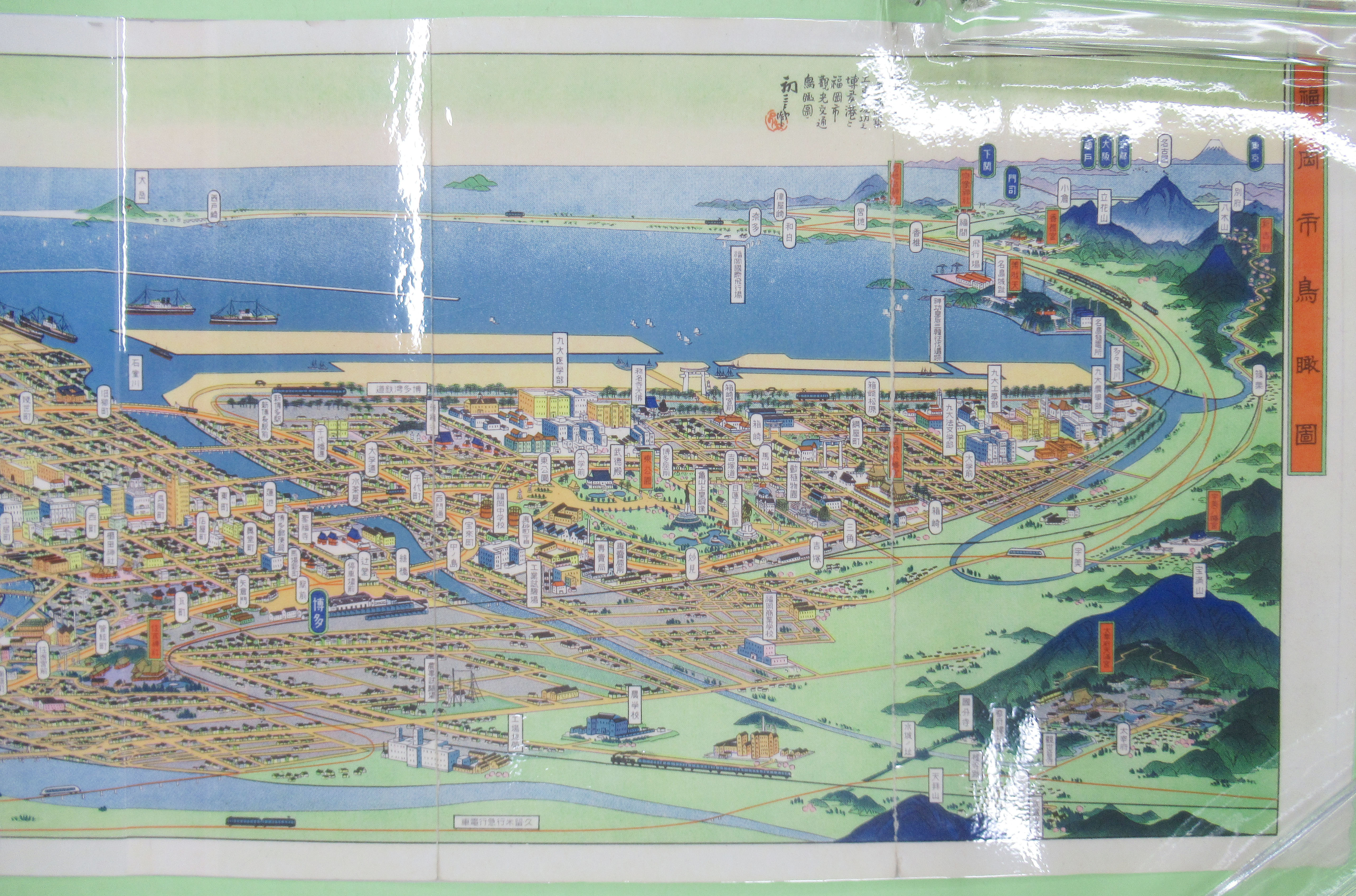 吉田初三郎鳥瞰図 福岡市鳥瞰図(25×114cm プラスチックコーティング済 